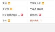 爆料热门 视频在线观看,在线观看背后的精彩故事